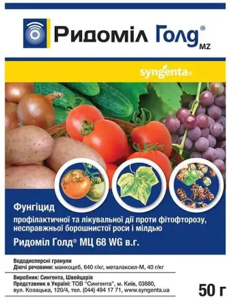 Засоби Захисту Мілка Фасовка
