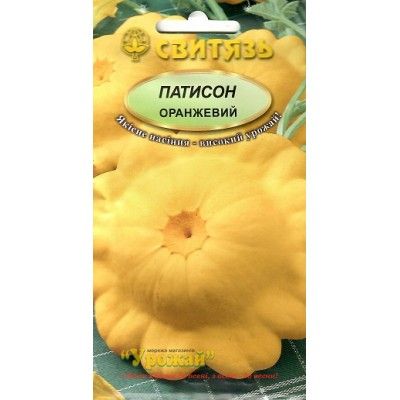 Насіння Патісон Оранжевий