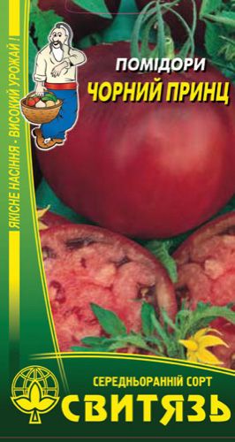 Насіння томату Чорний Принц