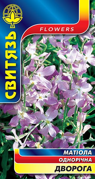 Насіння квітів Матіола дворога