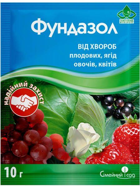 Фундазол, фунгіциди мілке фасування