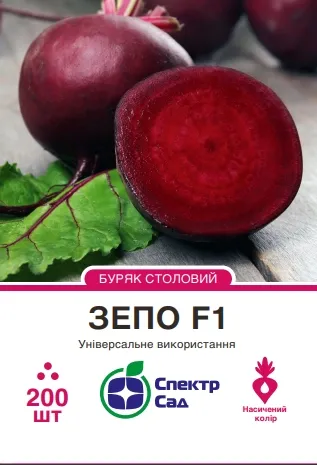 Насіння буряка столового Зепо F1