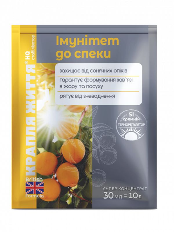 Крапля життя Імунітет до спеки. Стабілізатор покоління HQ