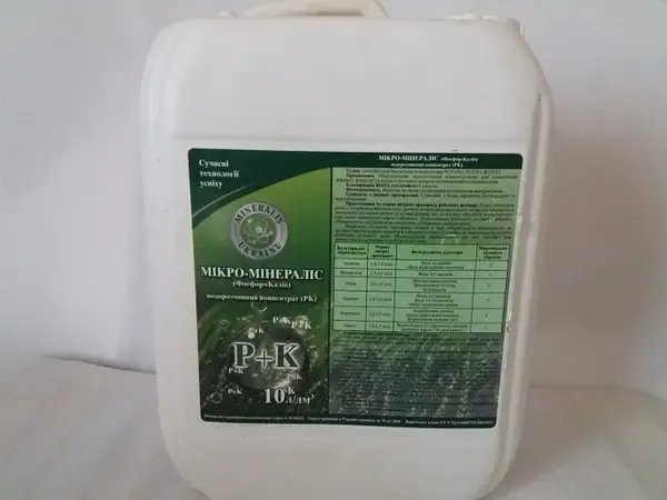 Мікромінераліс Фосфор+калій, рідкі мікроелементи