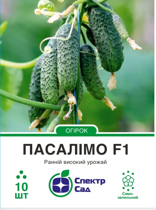 Пасалімо F1, насіння огірка  