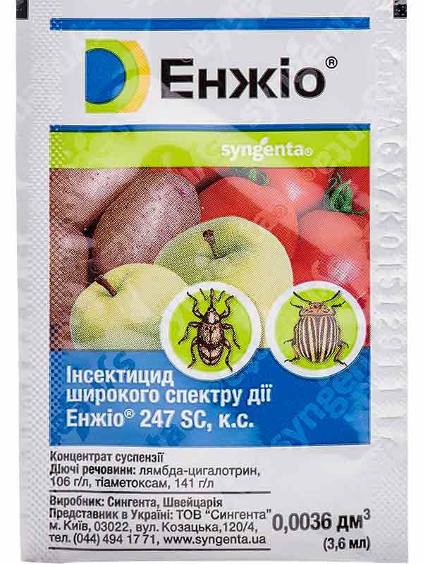 Інсектециди мілка фасовка Енжіо