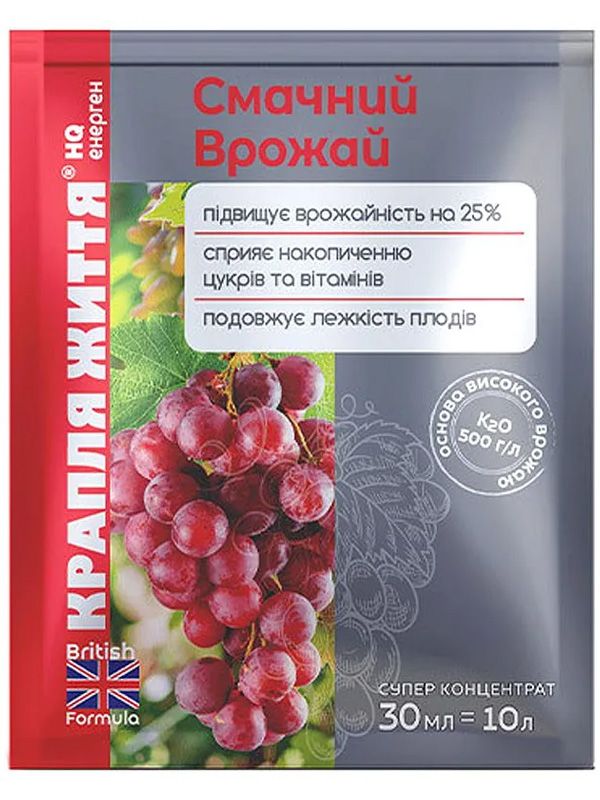 Крапля життя Смачний врожай. Енерген