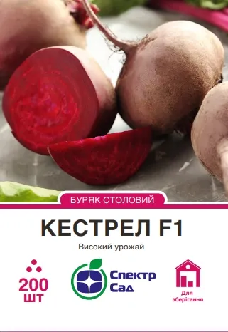 Кестрел F1, насіння буряка