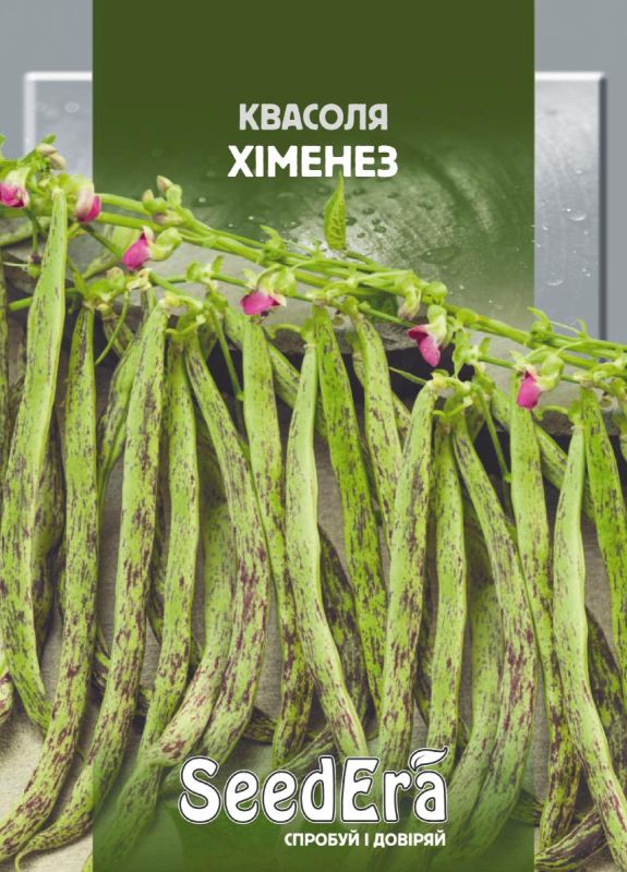 Насіння квасолі спаржевої Хіменез
