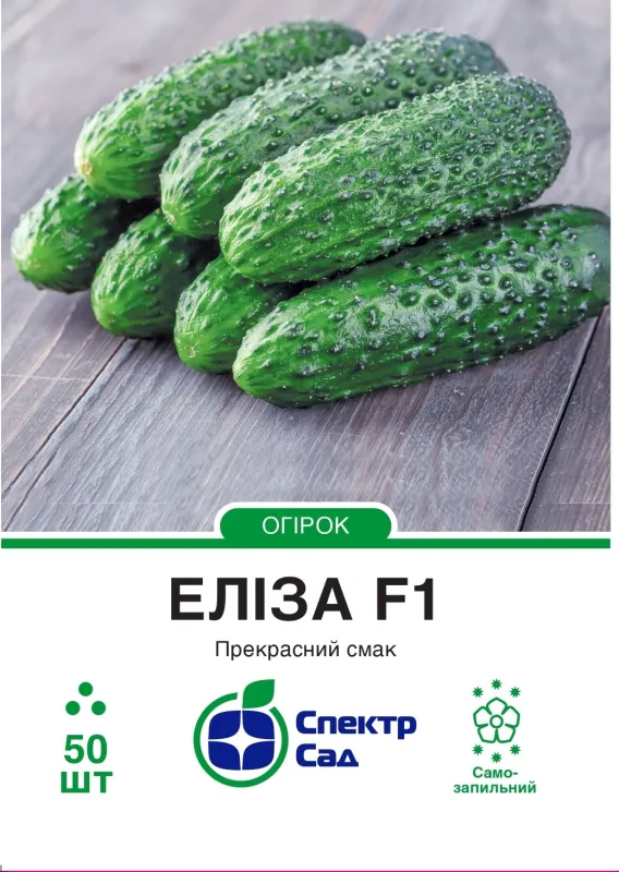 Насіння огірка Еліза F1