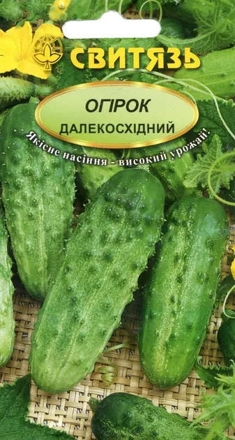 Насіння огірка Далекосхідний