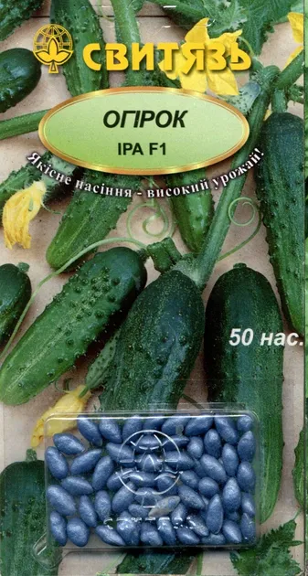 Насіння огірка Іра F1