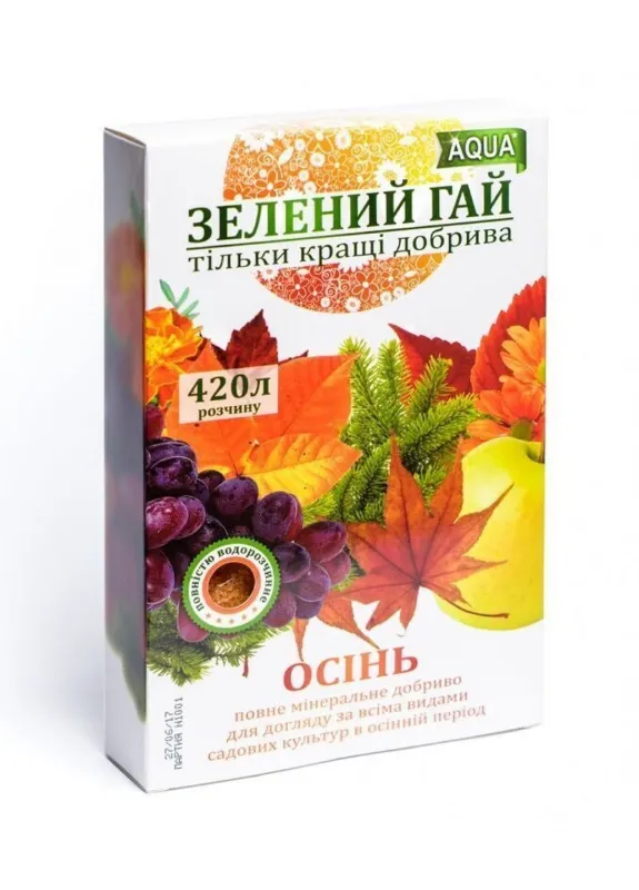 Добриво Зелений гай Осінь