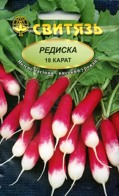 Насіння  редиски 18 карат