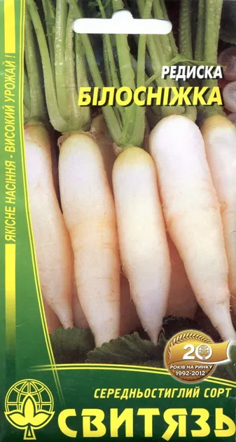 Насіння редиски Білосніжка