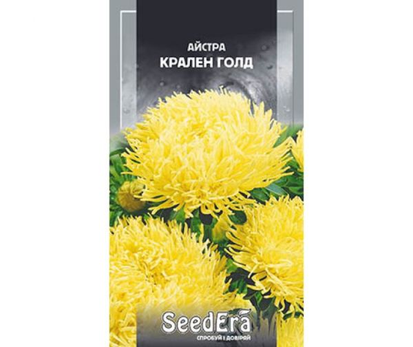 Насіння квітів Айстра Крален голд