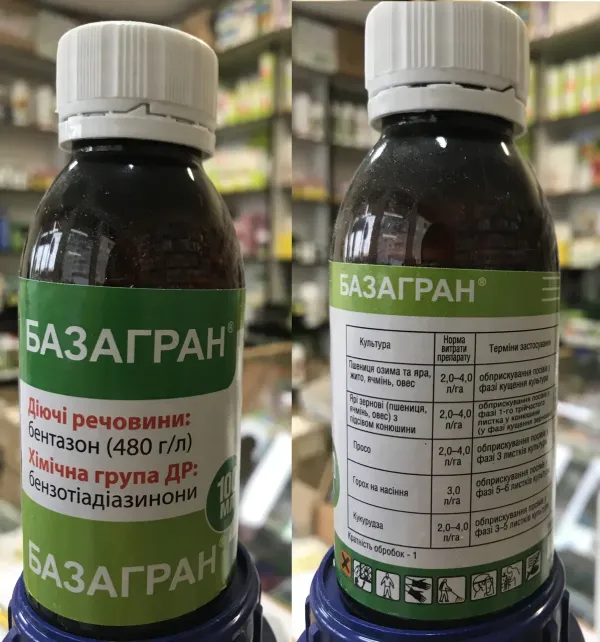 Гербіцид вибіркової дії Базагран