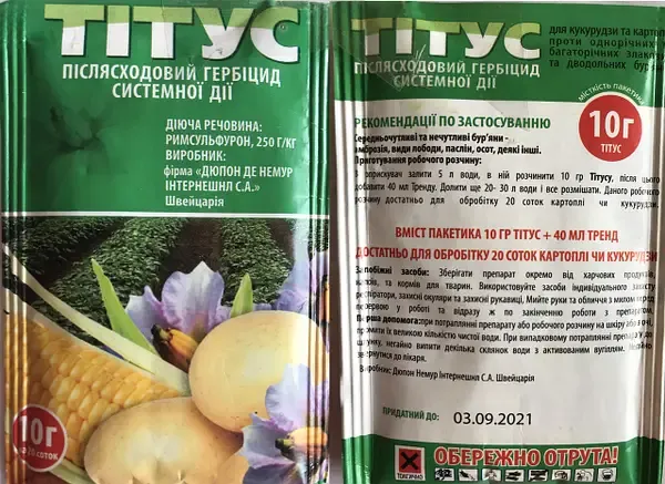 Гербіцид вибіркової дії Тітус