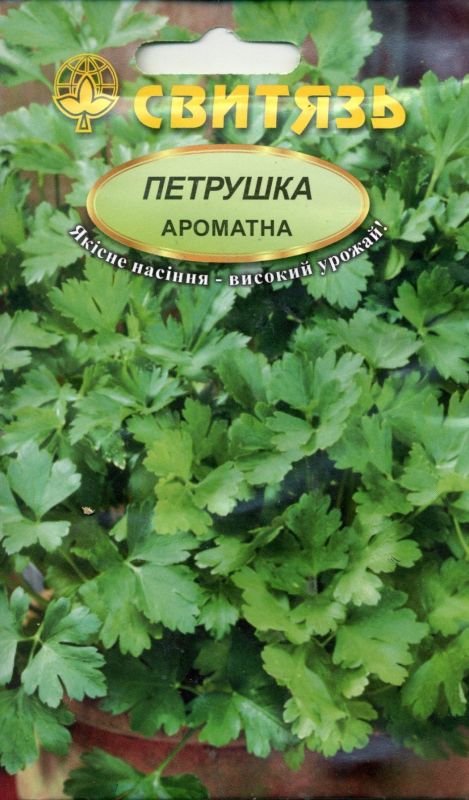 Насіння петрушки листкової Ароматна