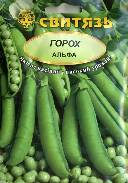 Альфа, насіння гороху 