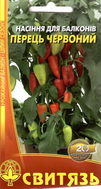 Насіння перцю балконного Перець Червоний