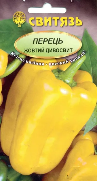 Жовтий Дивосвіт,  насіння перцю солодкого