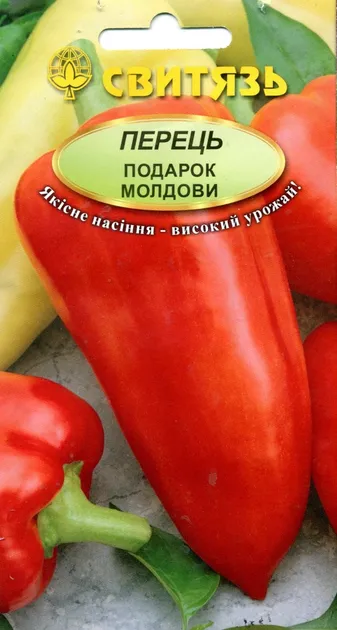 Насіння перцю Подарок Молдови