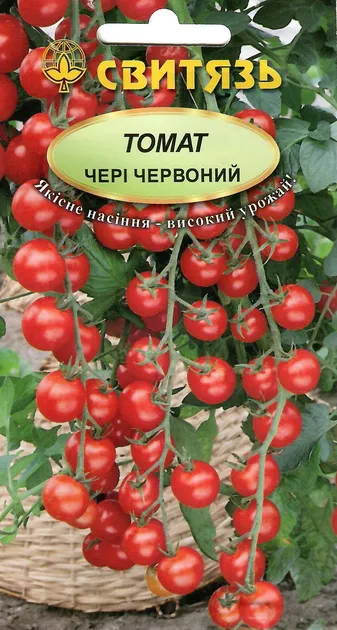 Чері червоний, насіння томату 