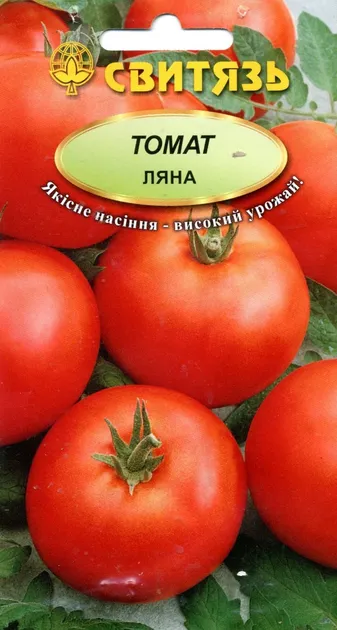 Насіння томату Ляна