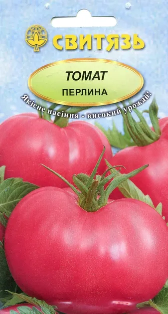 Перлина, насіння томату