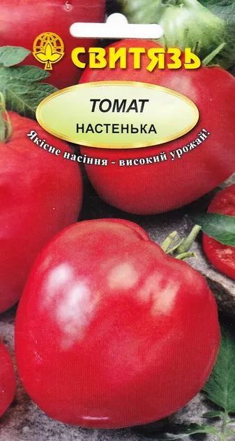 Настенька, насіння томату