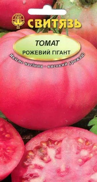 Насіння томату Рожевий гігант