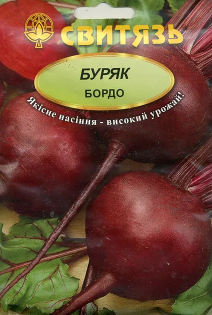 Бордо, насіння буряка 
