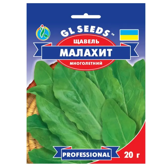 Насіння щавлю Малахіт