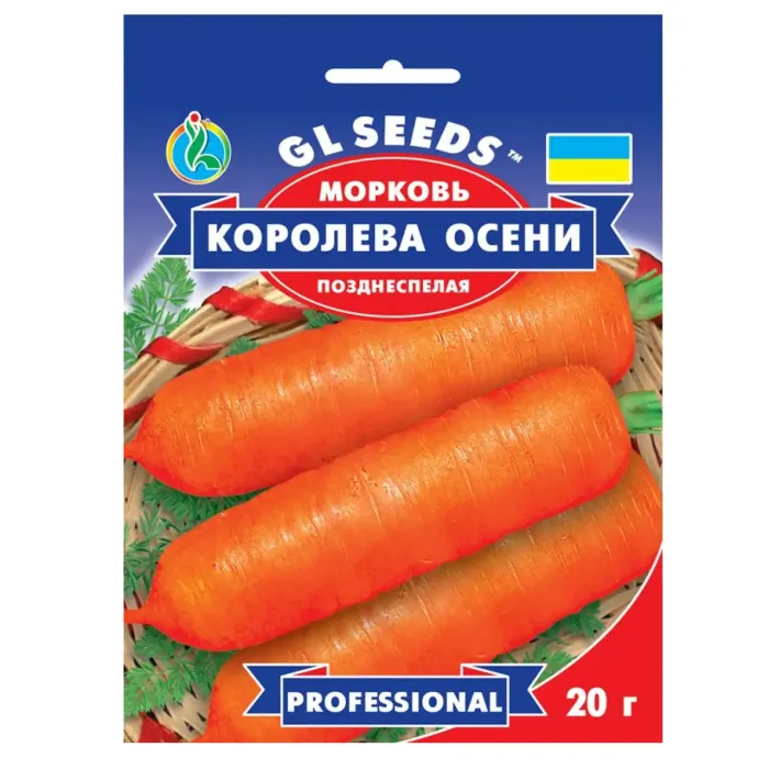 Насіння моркви Королева осені GL Seeds