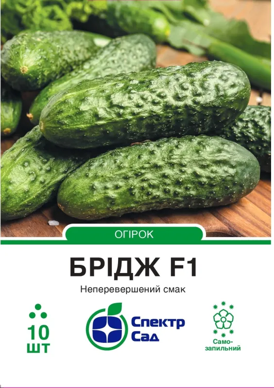 Брідж F1, насіння огірка