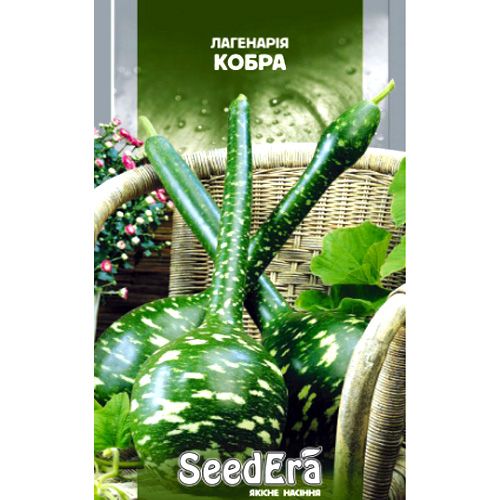 Насіння Лагінарії Кобра
