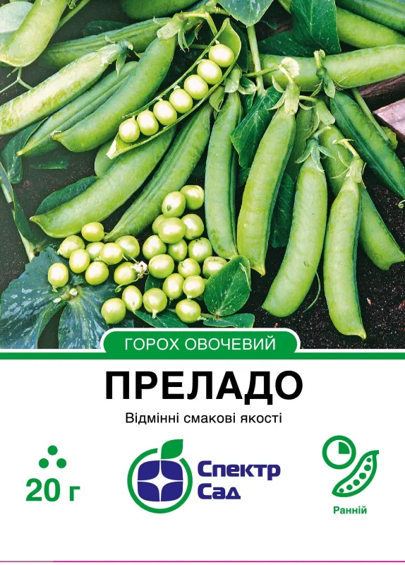 Насіння гороху овочевого Преладо