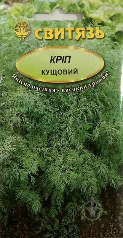  Кріп кущовий, насіння