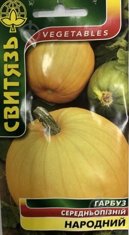 Насіння гарбуза Народний