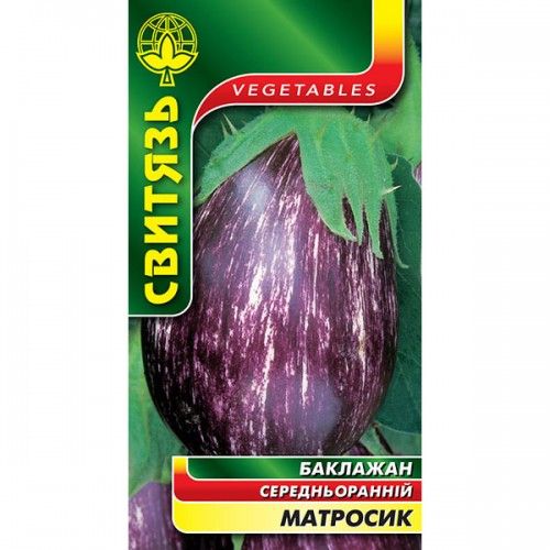 Матросик, насіння баклажану 