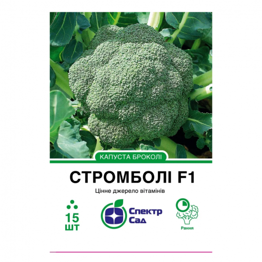Насіння капусти броколі Страмболі F1