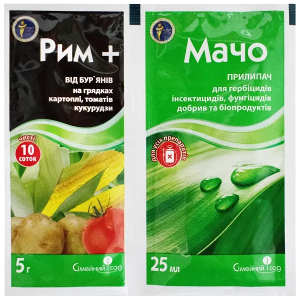 Рим +Мачо, Пестициди мілке фасування