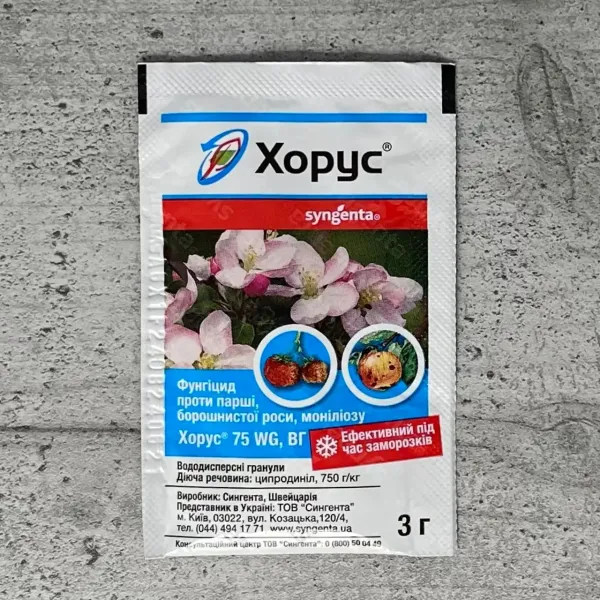 Фунгіциди Мілка Фасовка Хорус