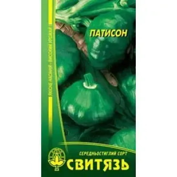 Насіння патисона Малахіт