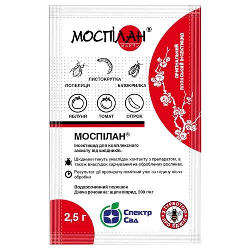 Моспілан, інсектициди мілке фасування