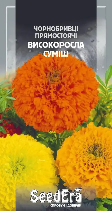Насіння квітів Чорнобривці прямостоячі високоросла суміш