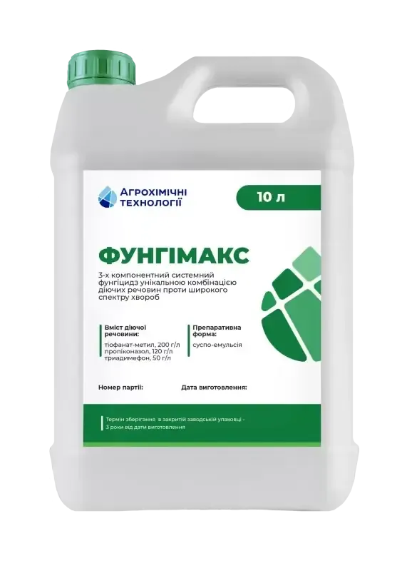 Системний фунгіцид Фунгімакс