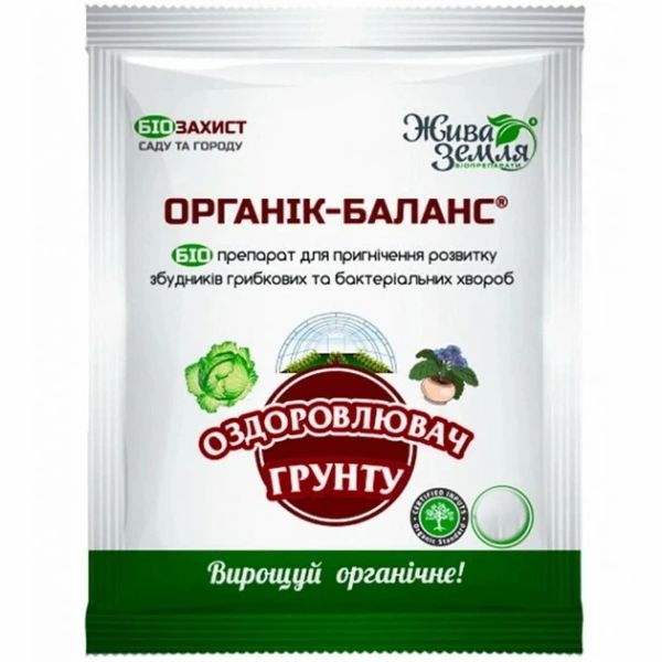 Біологічний фунгіцид оздоровлювач грунту Органік-баланс
