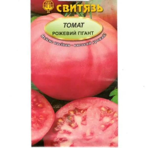 Насіння томату Рожевий гігант